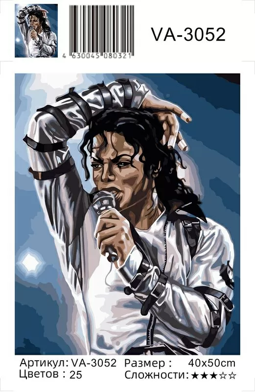 Картина по номерам 40х50 Майкл Джексон (VA-3052)