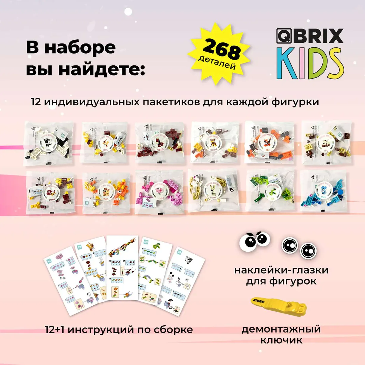 Кристальная мозаика Qbrix Kids Тотемные животные