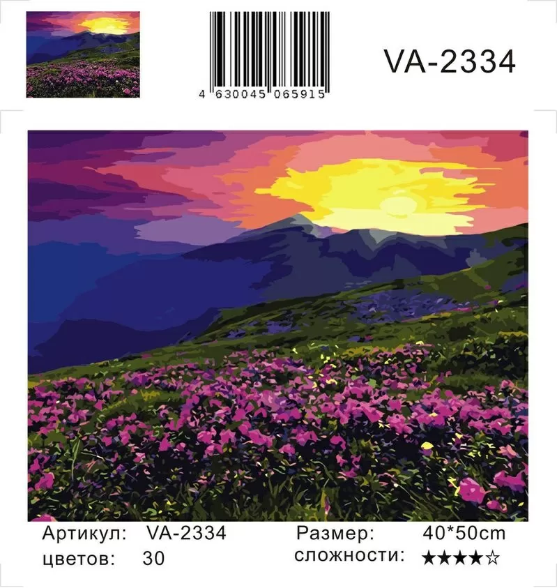 Картина по номерам 40х50 Цветочные сопки (VA-2334)
