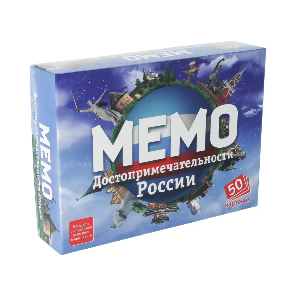 Настольная игра Мемо: Достопримечательности России 
