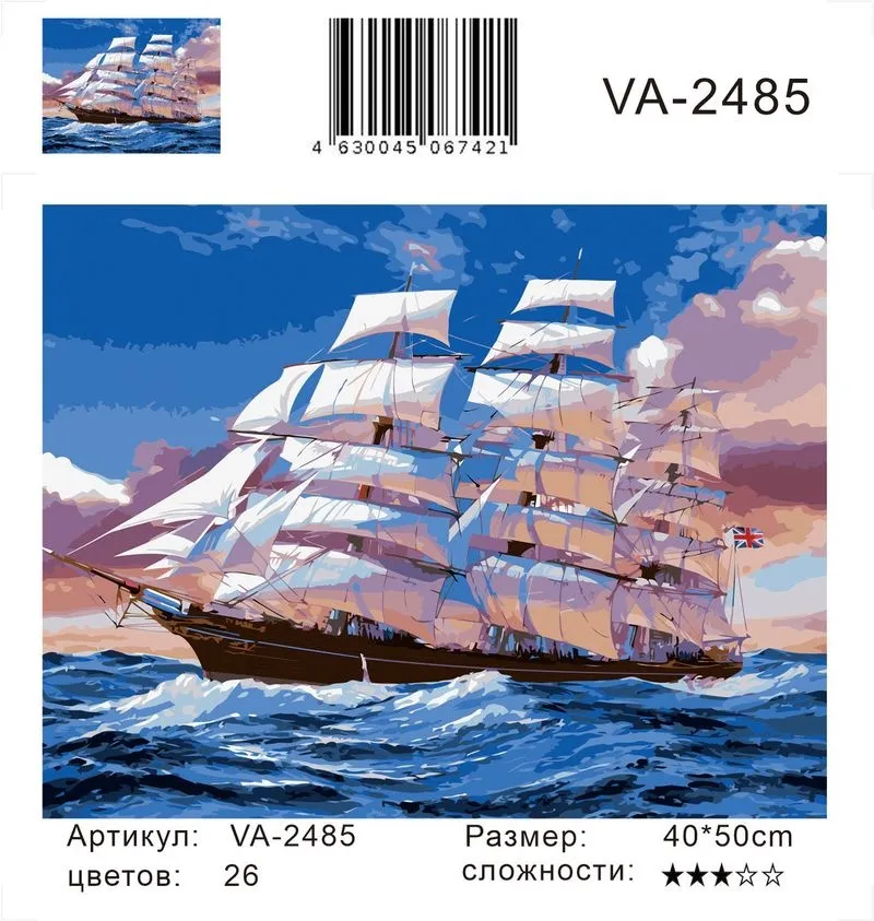 Картина по номерам 40х50 Корабль в море (VA-2485)