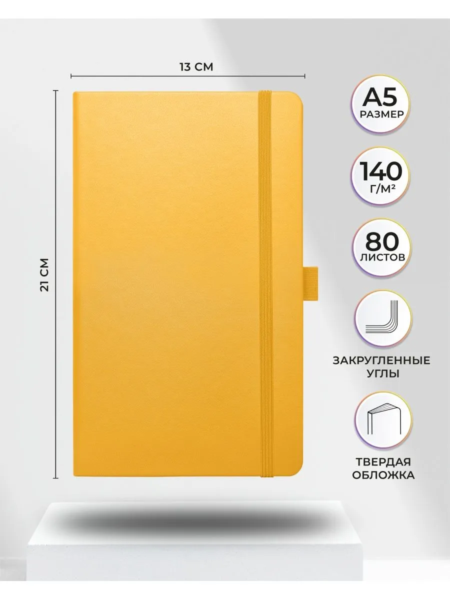 Блокнот для зарисовок Sketchmarker 140г/кв.м 13*21см 80л (Оранжевый)