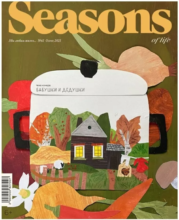 Журнал Seasons of life № 61 осень 2021