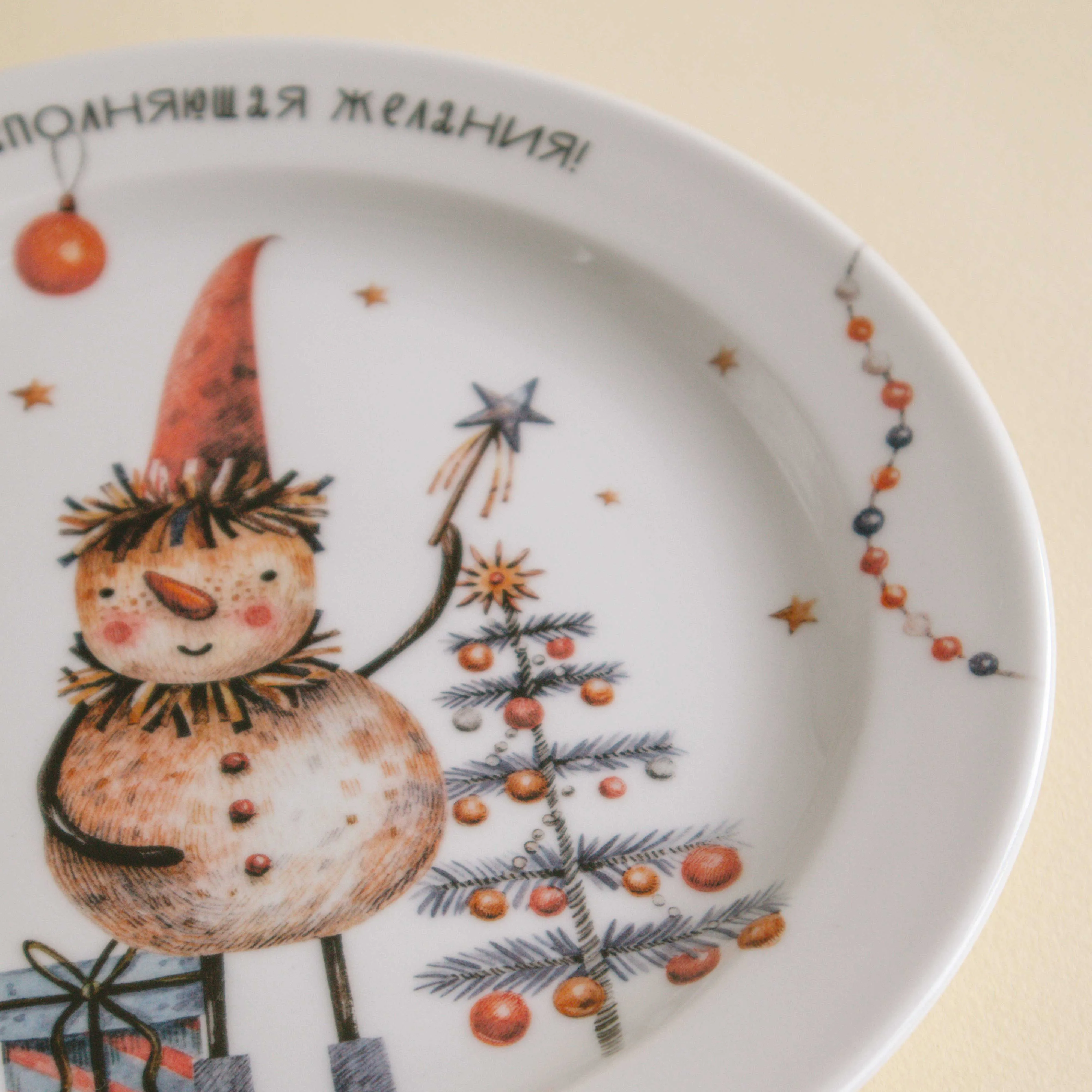 Тарелка Снеговик-оформитель/тарелка желаний, 20 см.
