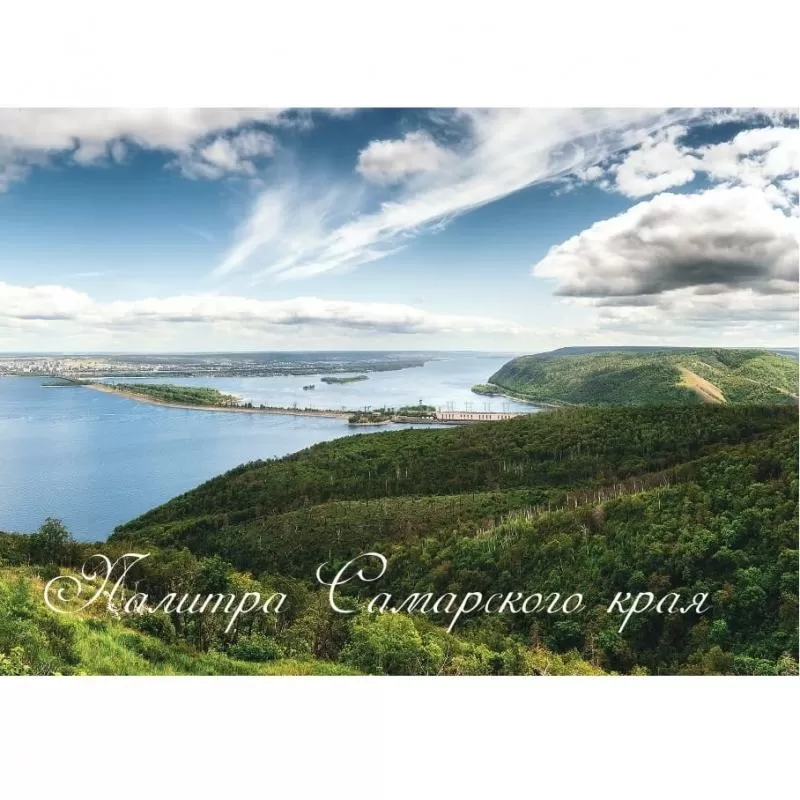 Набор открыток Палитра Самарского края