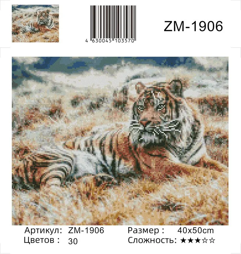 Алмазная мозаика 40x50 Бенгальский тигр (ZM-1906)