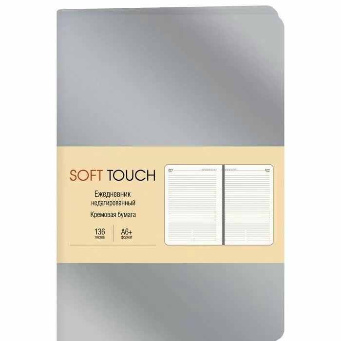Ежедневник Soft Touch. Белое золото А6+