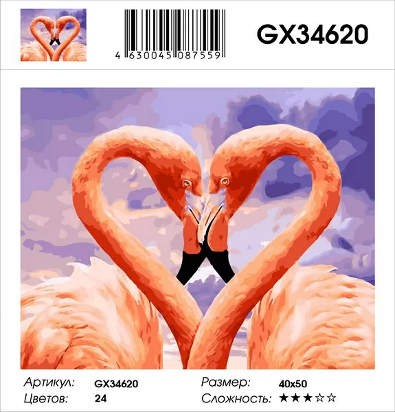 Картина по номерам 40х50 Любовь фламинго (GX34620)
