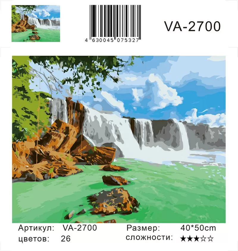 Картина по номерам 40х50 Величественный водопад (VA-2700)