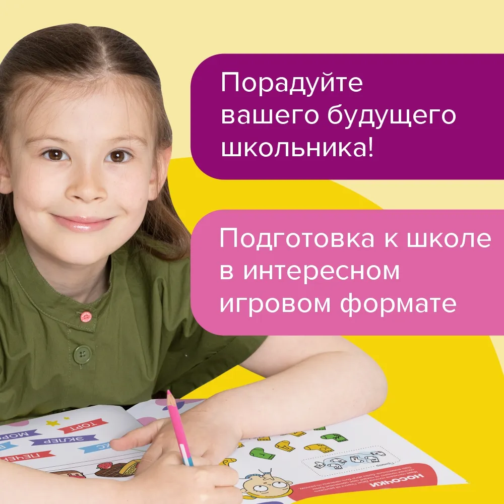 Пособие Классная тетрадь Чтение для девочек 6 лет