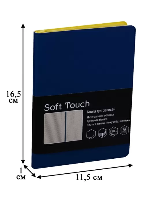 Ежедневник Soft Touch Синий А6