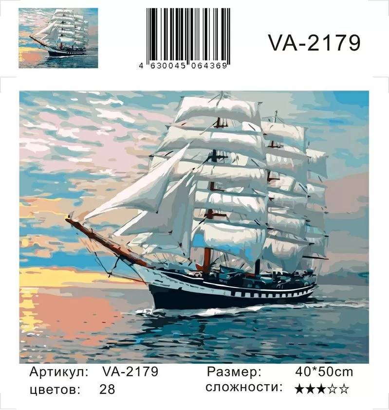 Картина по номерам 40х50 Белые паруса (VA-2179)