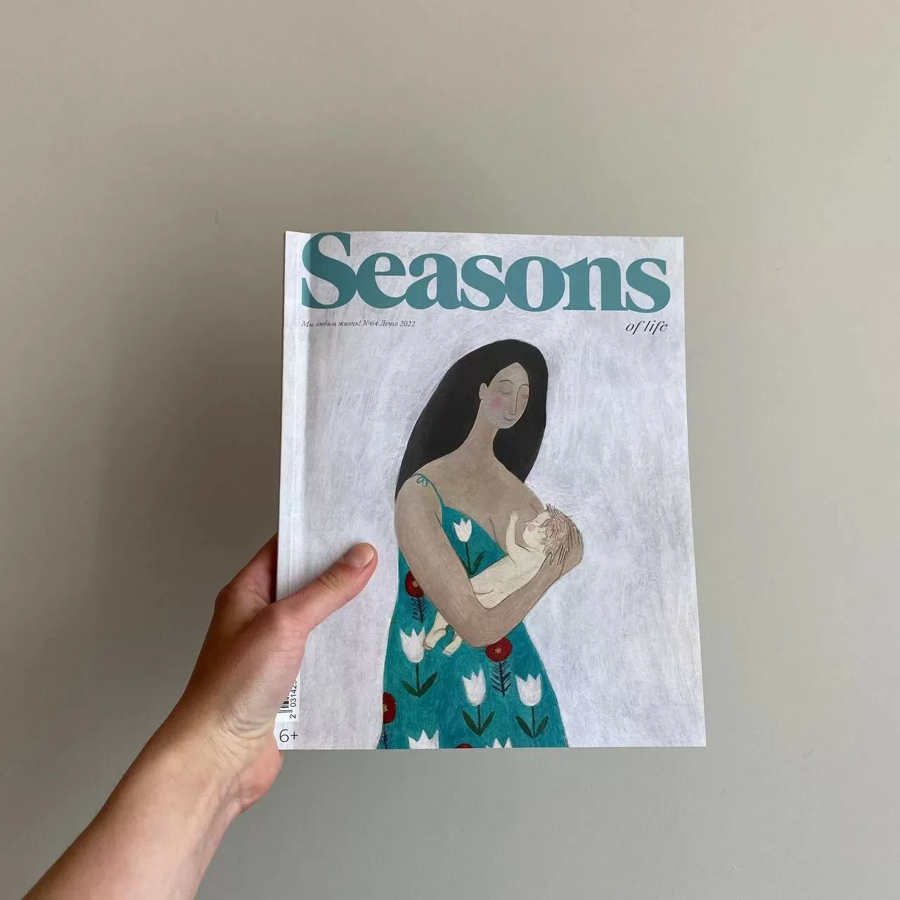 Журнал Seasons of life № 64 (лето 2022)