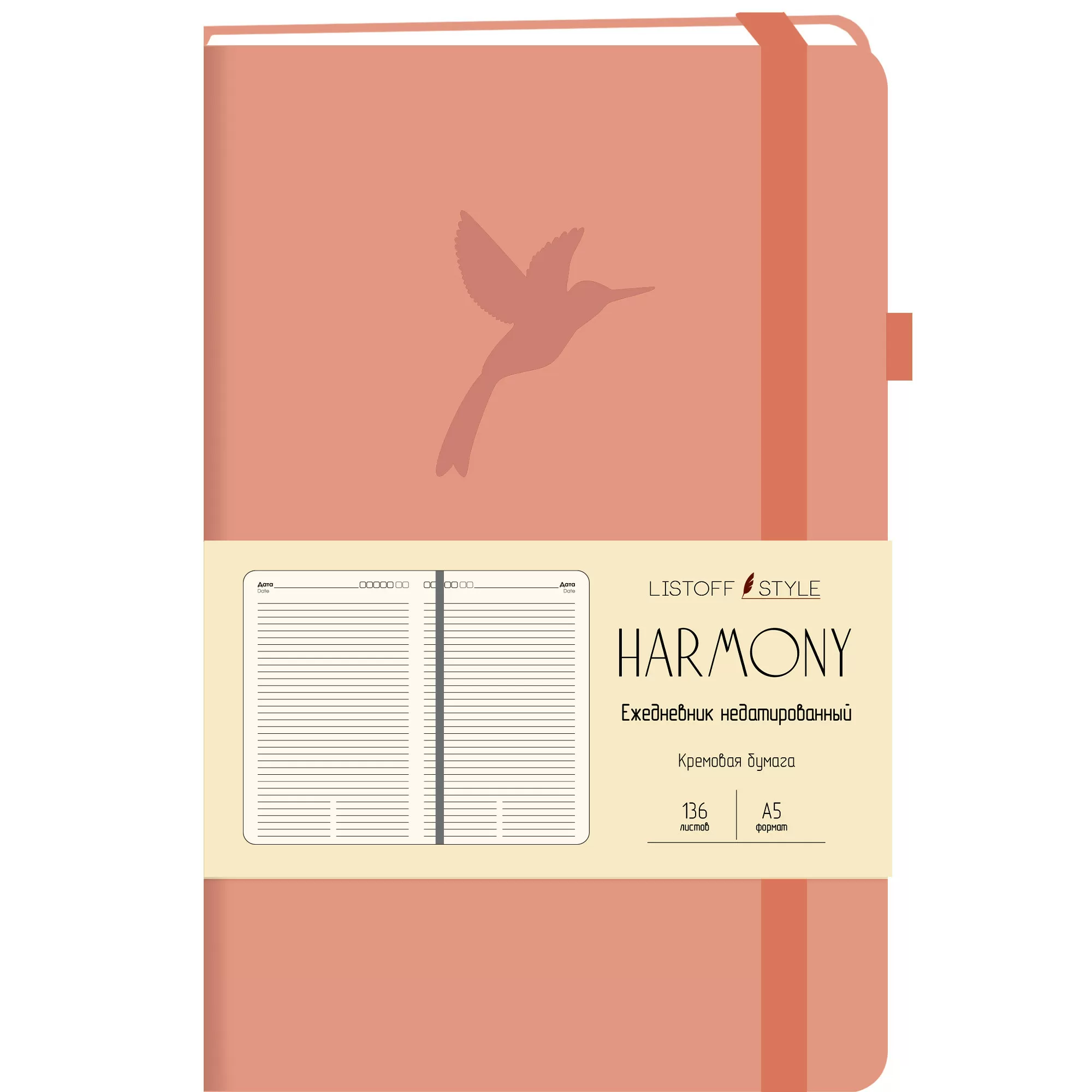 Ежедневник Harmony (Розовый)