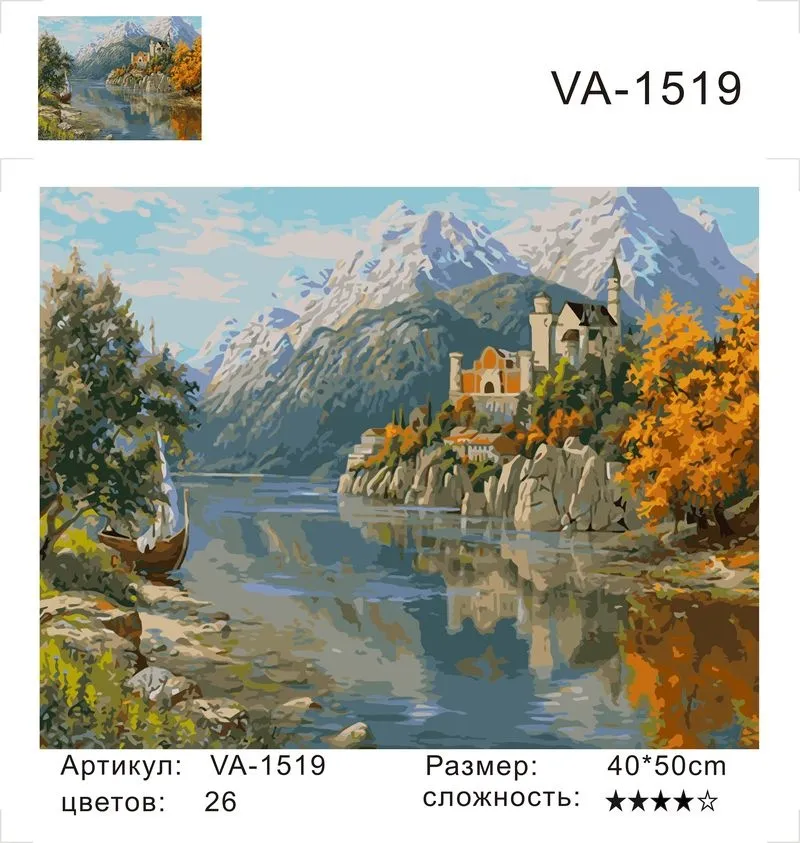 Картина по номерам 40х50 Замок в горах (VA-1519)