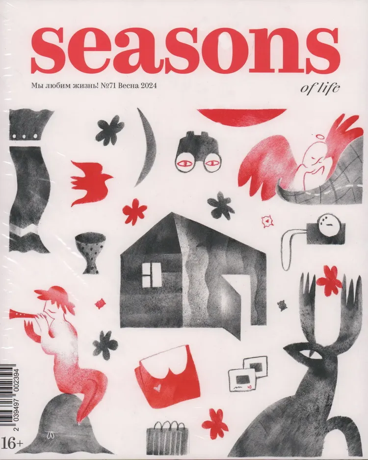 Журнал Seasons of life №71 весна 2024
