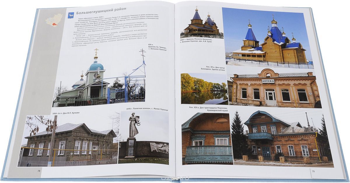 Архитектура Самарской Губернии