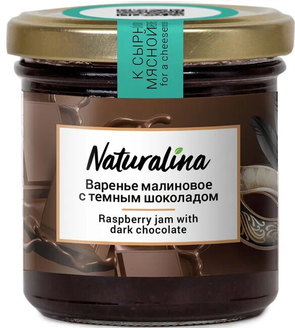 Варенье Малина с темным шоколадом, 170 мл.