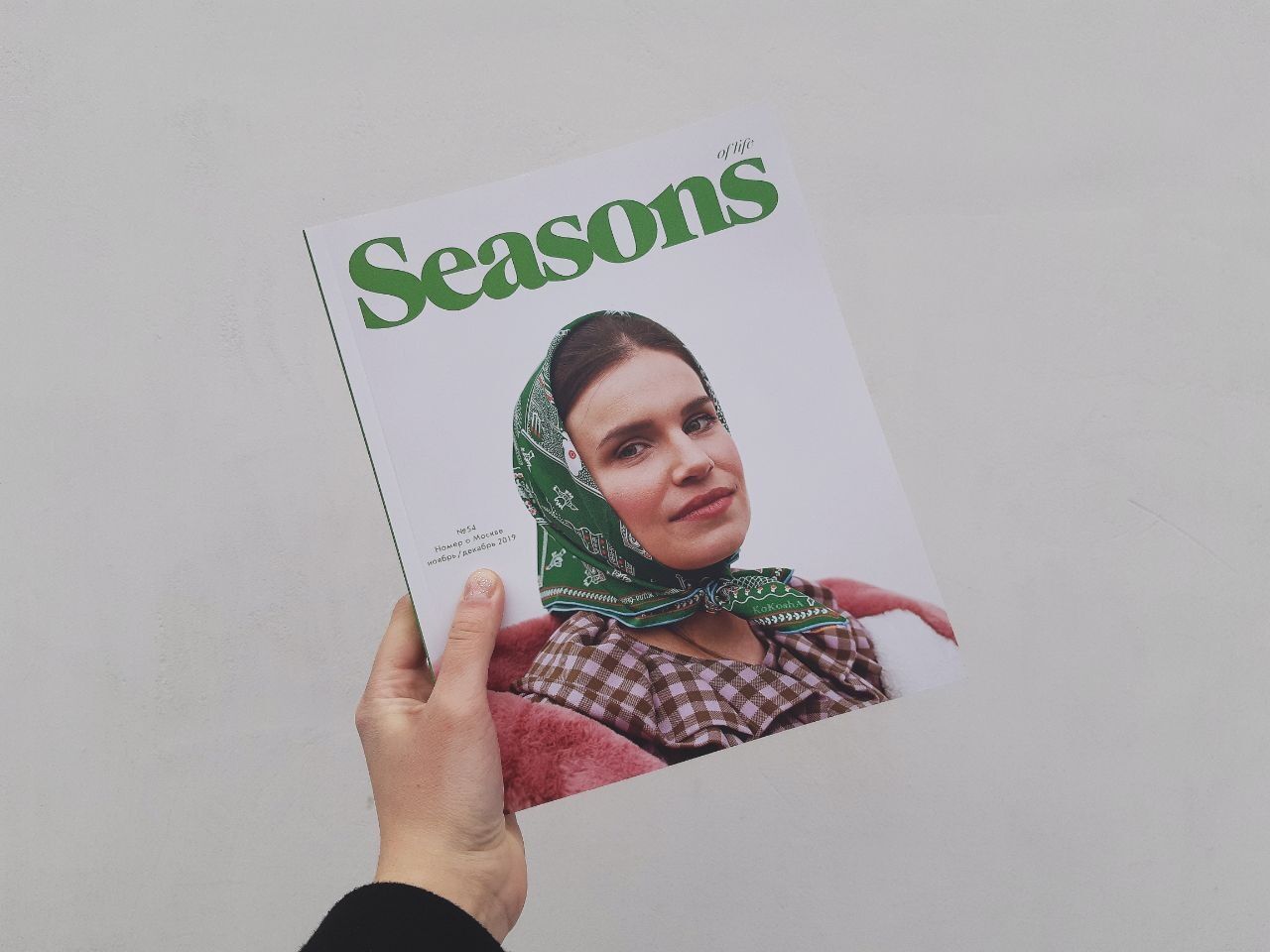 Журнал Seasons of life №54 (ноябрь-декабрь) 2019