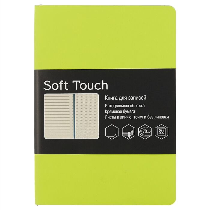 Ежедневник Soft Touch Салатовый А6