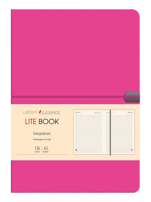 Ежедневник Lite Book (Малиновый)