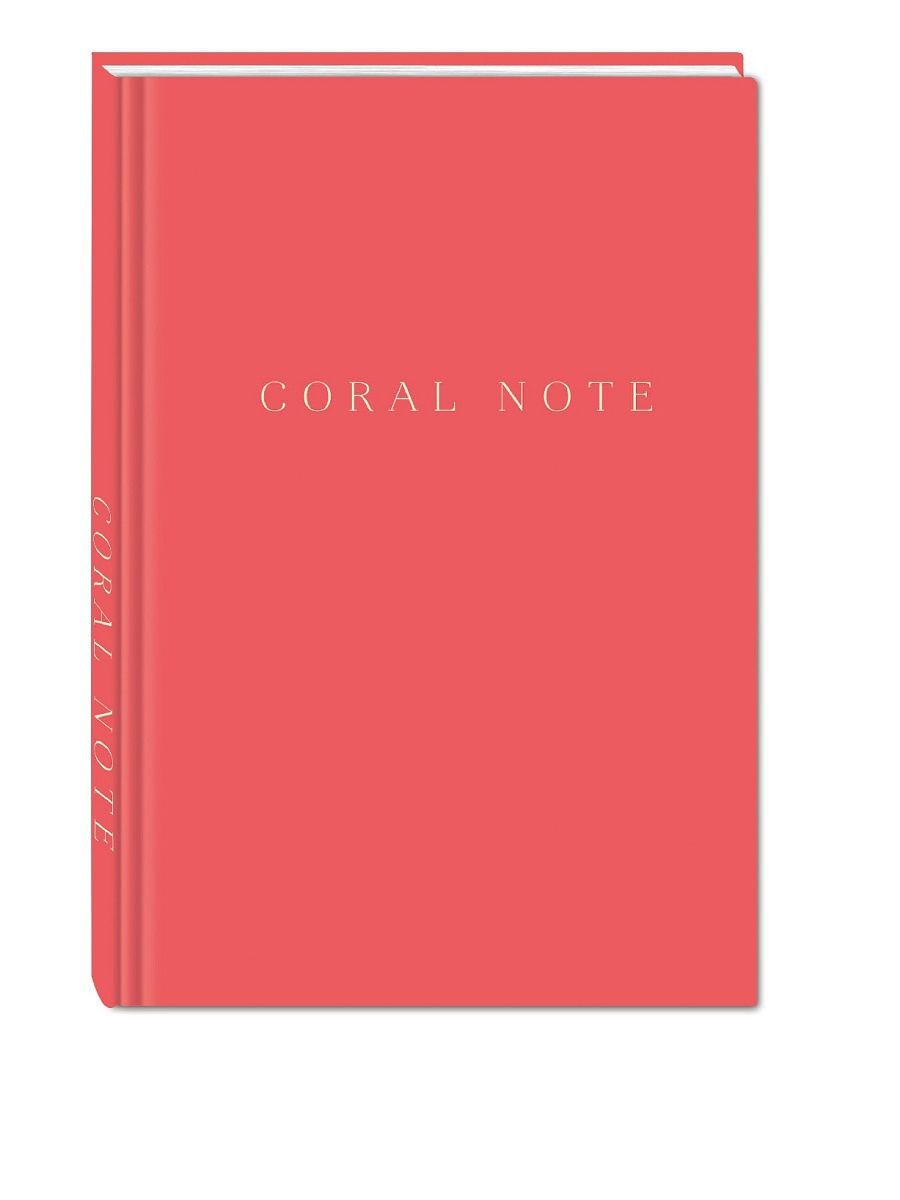 Блокнот Coral Note (твердый переплет)