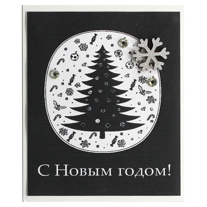 Мини-открытка С Новым годом (елка)
