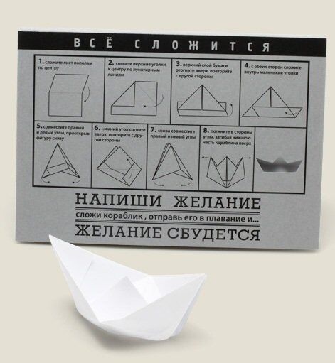Блокнот Оригами Кораблик