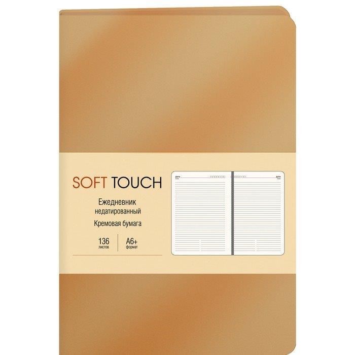 Ежедневник Soft Touch. Винтажное золото А6+