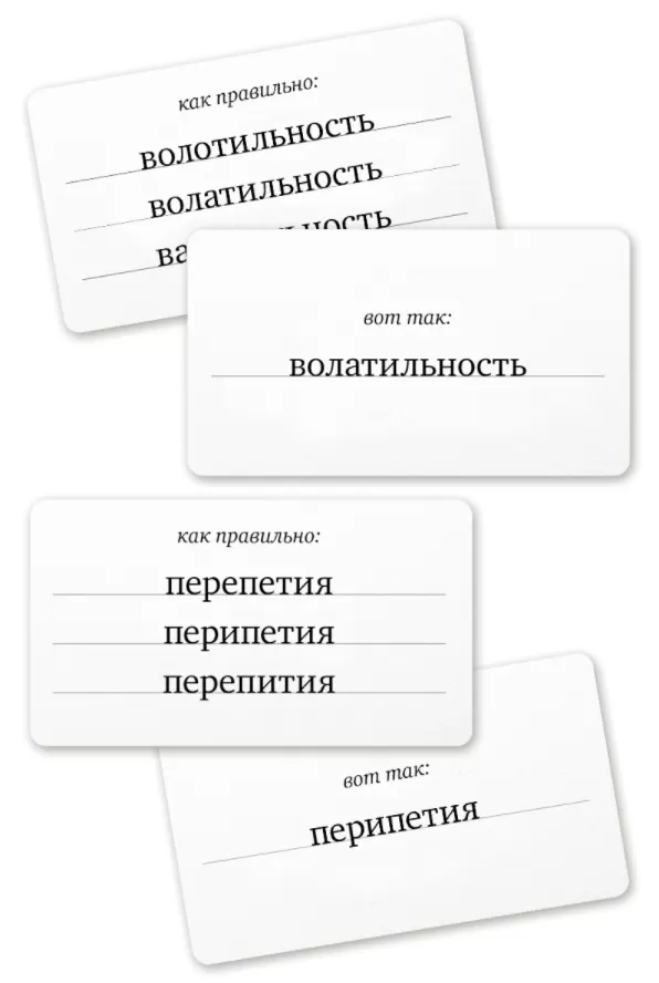Настольная игра Второй Орфограф русского языка