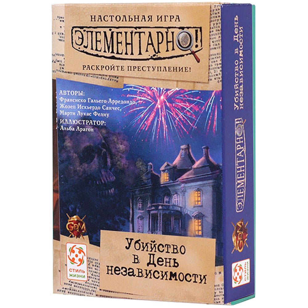 Настольная игра Элементарно 1: Убийство в День независимости купить в Самаре