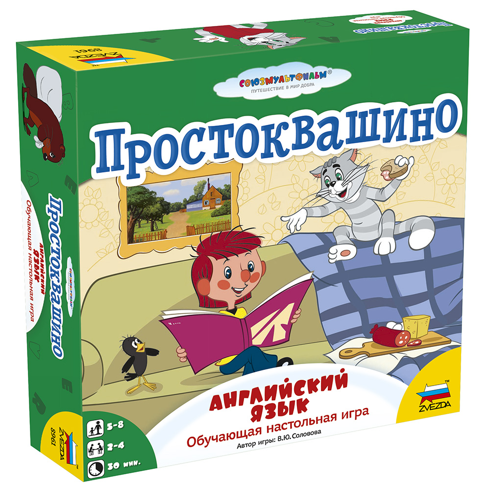 Настольная игра Простоквашино. Английский язык купить в Самаре