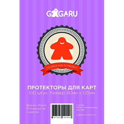 Протекторы GaGa.ru 80х120 Dixit (100 шт)