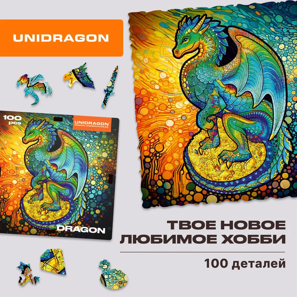 Пазл деревянный UNIDRAGON 100 деталей: Дракон (DIY)