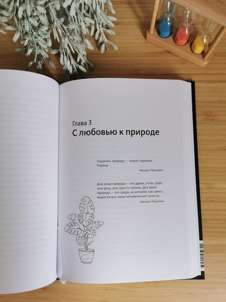 45 татуировок продавана. Правила для тех, кто продаёт и управляет продажами. Максим Батырев