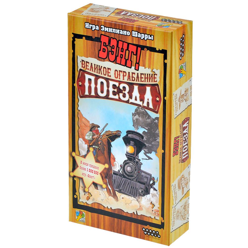 Настольная игра БЭНГ! Звёздные войны купить в Самаре