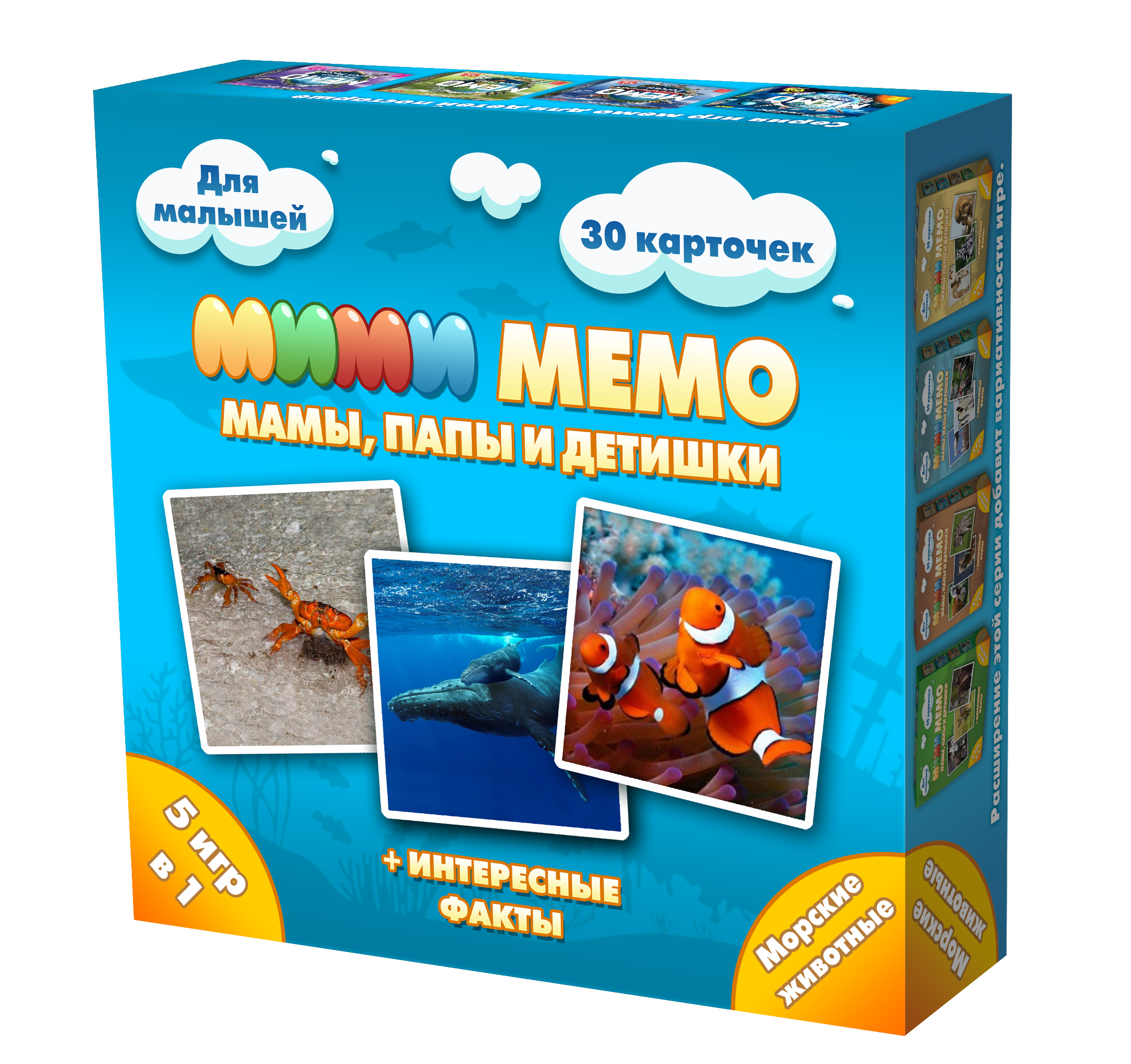 Настольная игра МиМи Мемо Морские животные