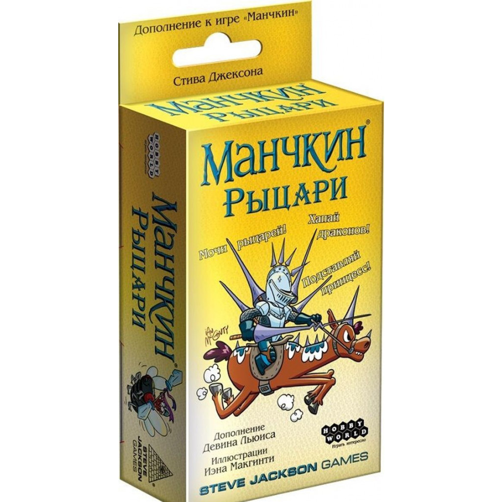 Настольная игра Манчкин Рыцари купить в Самаре