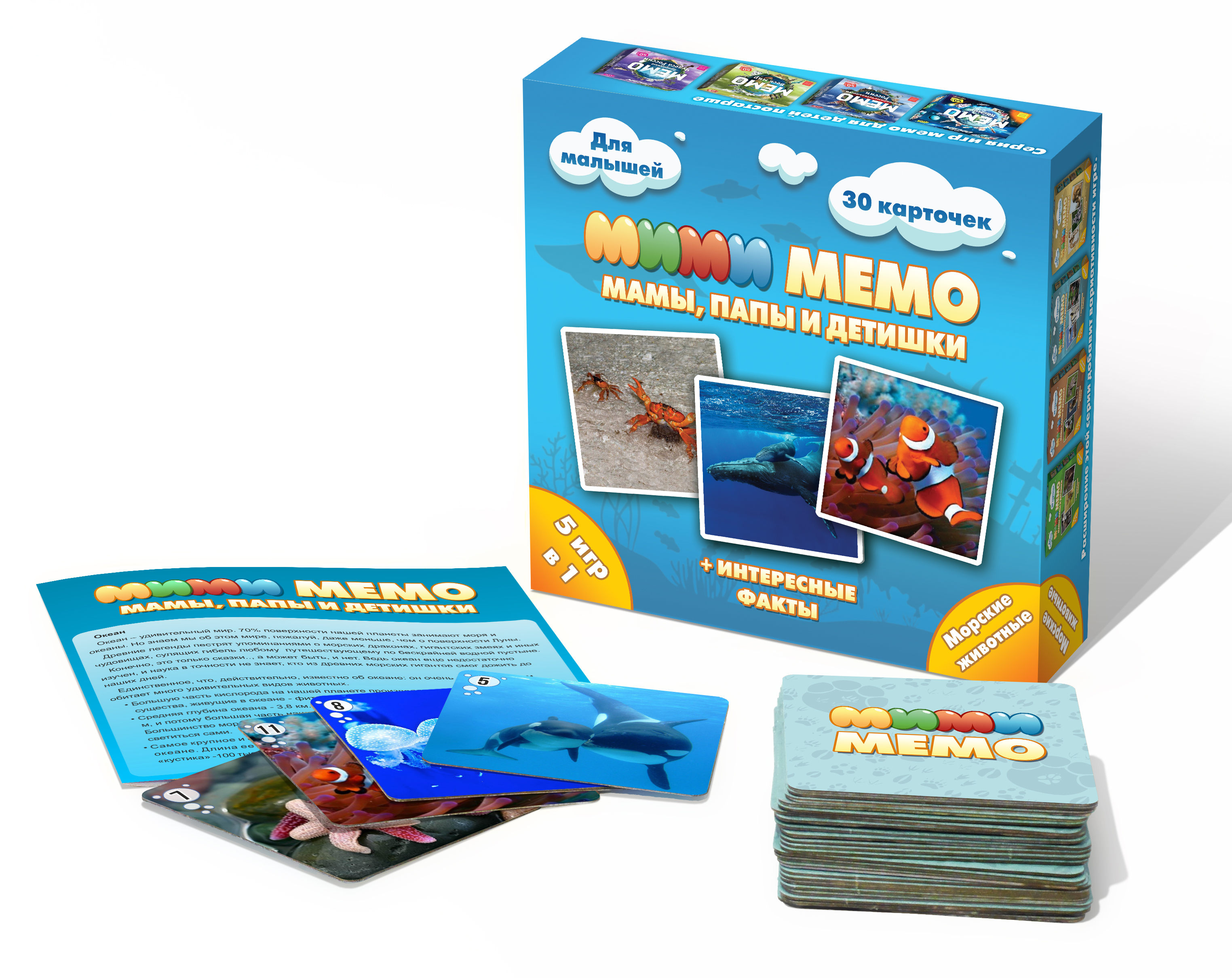 Настольная игра МиМи Мемо Морские животные