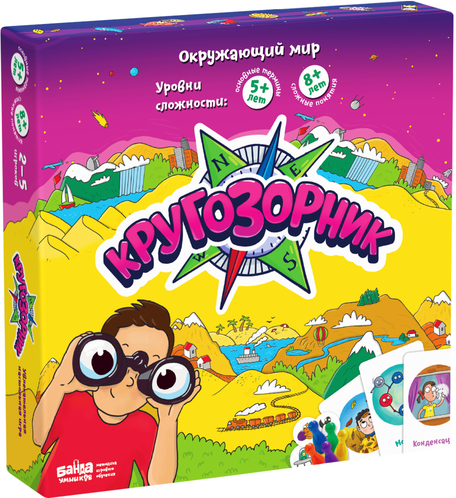 Настольная игра Кругозорник