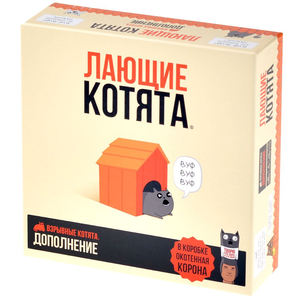 Настольная игра Взрывные котята: Лающие котята купить в Самаре