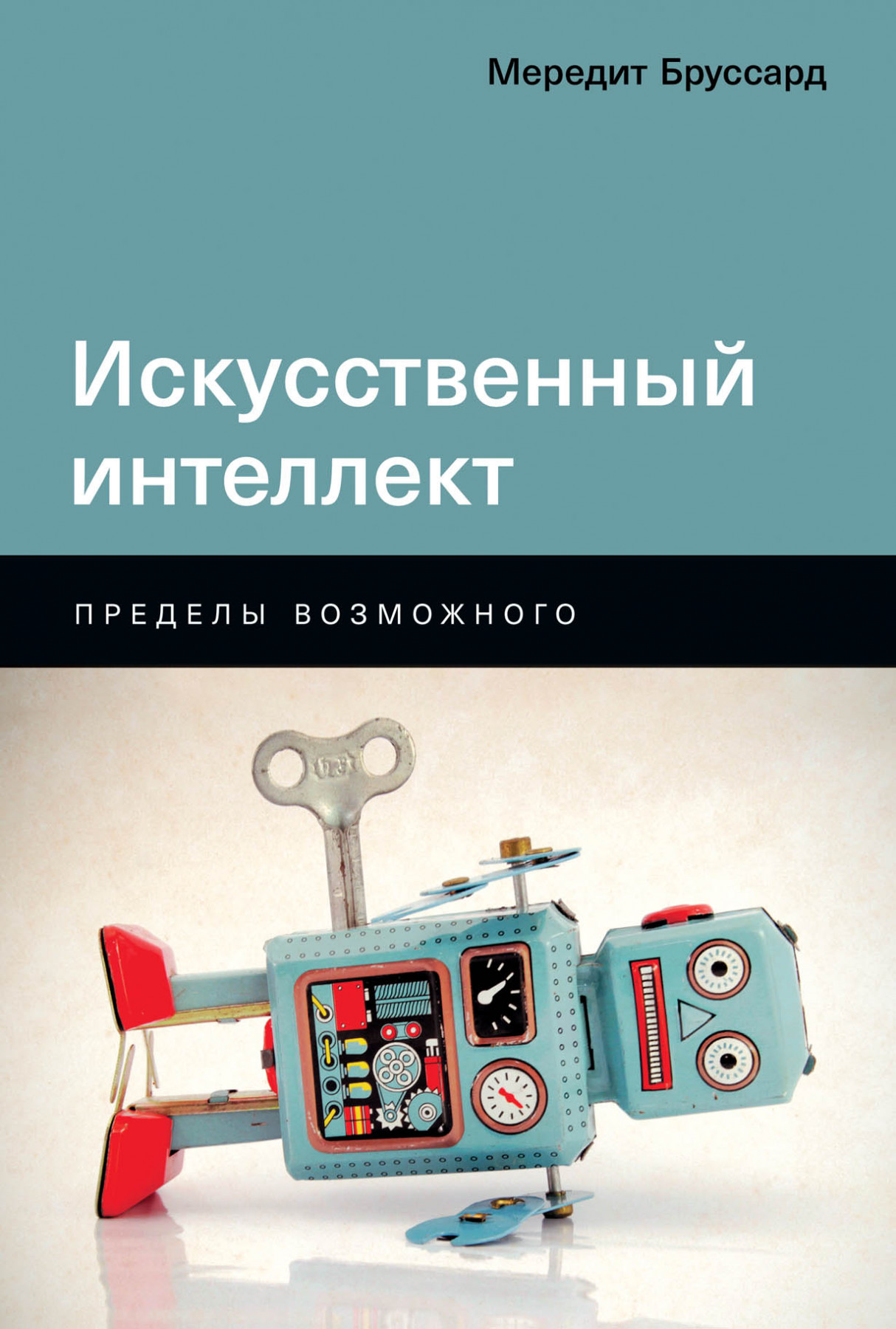 Книги про науку купить в интернет-магазине - Самара