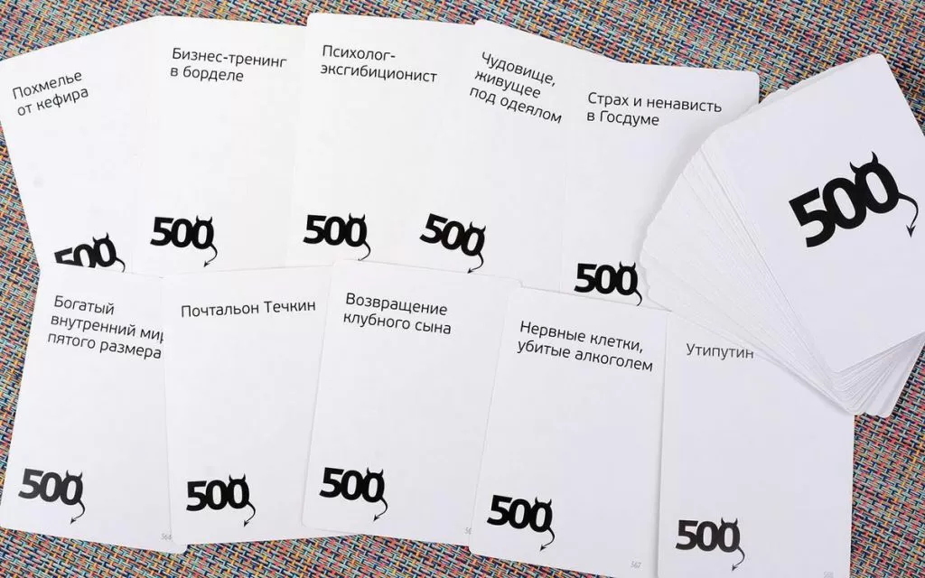 500 злобных карт. Дополнение. Еще 200 карт (черный)