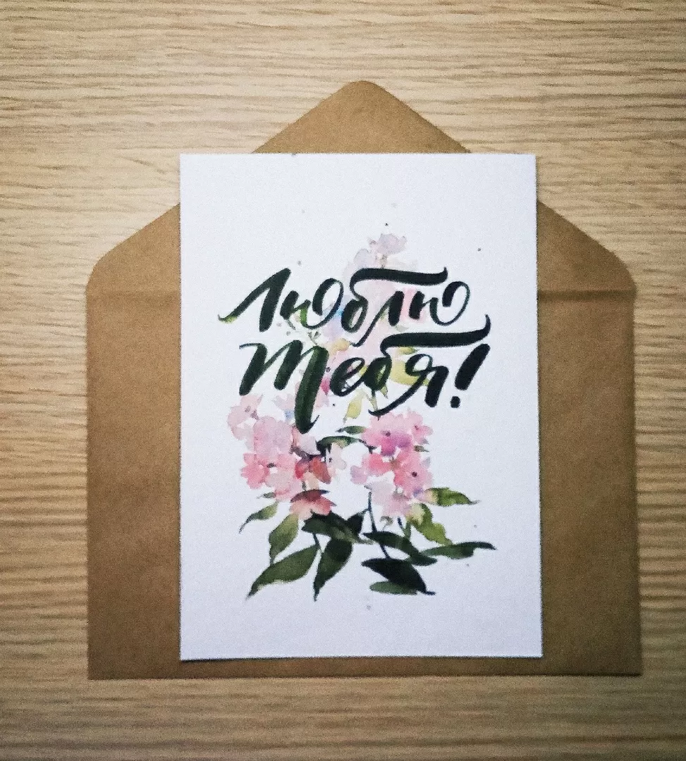 Растущая открытка Люблю тебя (цветы)